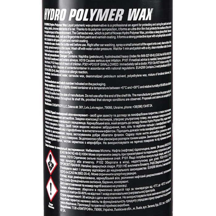 Віск Nowax Hydro Polymer Wax консервант 0,75л