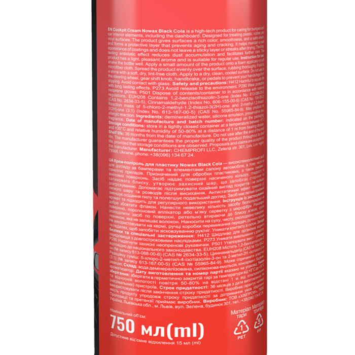 Крем-поліроль для пластику Nowax Cockpit Cream Black Cola, 750мл