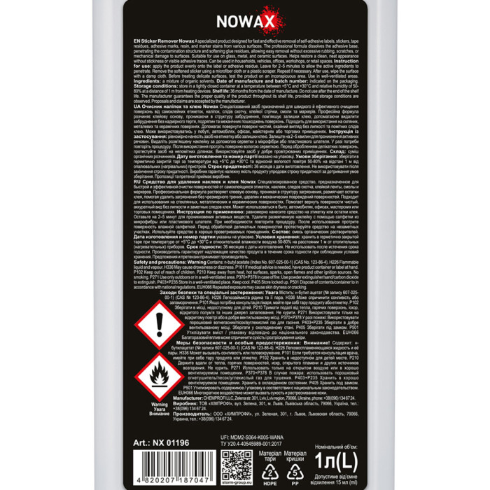 Очисник наліпок та клею Nowax Sticker Remover, 1л