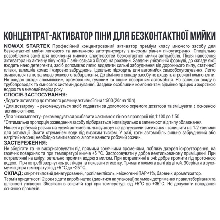 Активна піна Nowax Startex Foam Activator концентрат для безконтактної мийки 20л