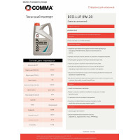 Моторне масло Comma Eco-LLP 0W-20 5л
