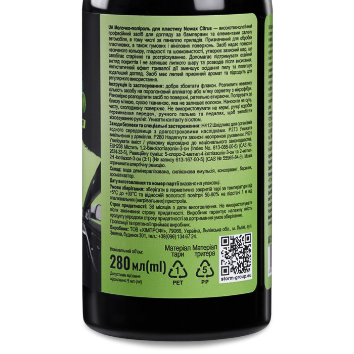 Молочко для панелі приладів Nowax Cockpit Milk Citrus, 280мл