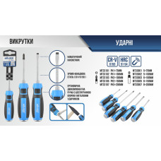 Викрутка Molder хрестова, ударна з шестигранною опорою PH1x100mm
