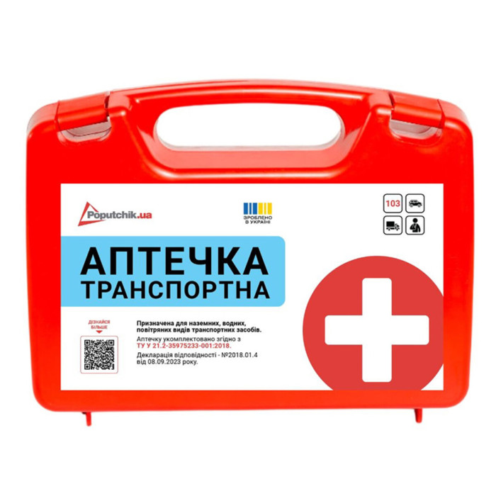 Аптечка медична транспортна-1, згідно ТУ, пластиковий футляр (50-001-P)