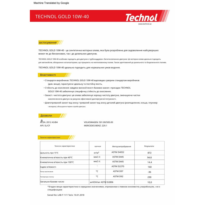 Моторне масло Technol Gold 10W-40 4л