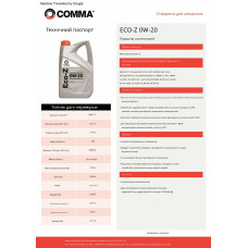 Моторне масло Comma Eco-Z 0W-20 1л