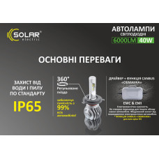 Автолампа Solar LED H7 12/24V 6500K 6000Lm 40W Cree Chip