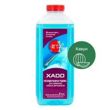 Омивач скла Xado -32 ⁰С зимовий Кавун концентрат 2л