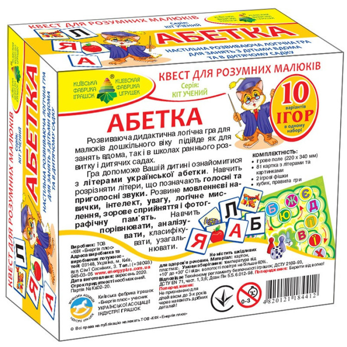Дитяча розвиваюча гра-квест "Абетка" 84412, 10 ігор в 1 Энергия Плюс