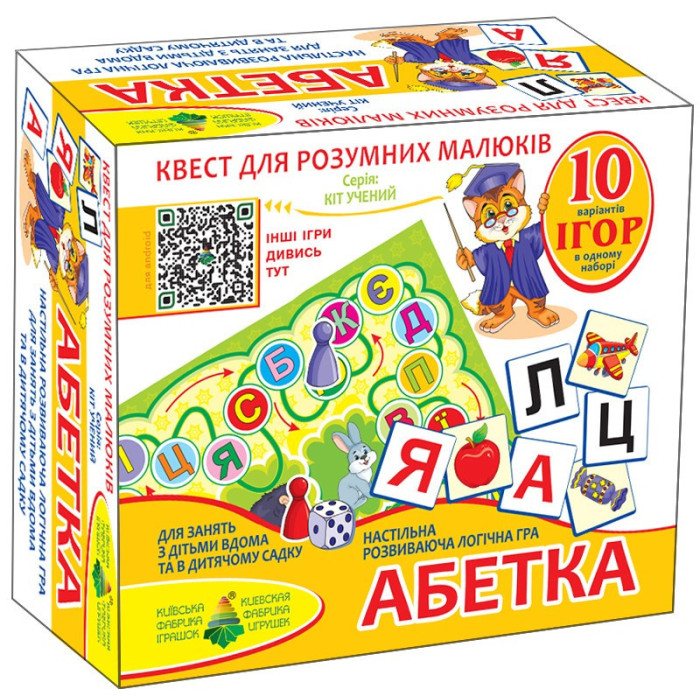 Дитяча розвиваюча гра-квест "Абетка" 84412, 10 ігор в 1 Энергия Плюс