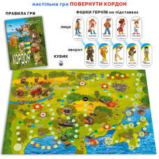 Настільна гра "Повернути кордон" 81398 сімейна, патріотична Энергия Плюс