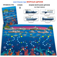 Настільна гра для всієї родини "Морські дрони" 81428 патріотична Энергия Плюс