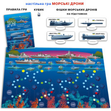 Настільна гра для всієї родини "Морські дрони" 81428 патріотична Энергия Плюс