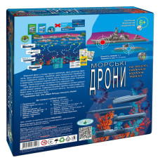 Настільна гра для всієї родини "Морські дрони" 81428 патріотична Энергия Плюс