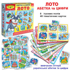 Настільна гра-лото "Абетка та цифри" 84375, 8 ігрових полів Энергия Плюс