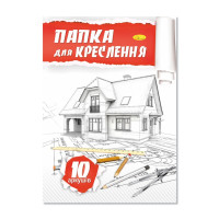 Папка для креслення А4 АП-0601, 10 аркушів 160 г/м2 Апельсин