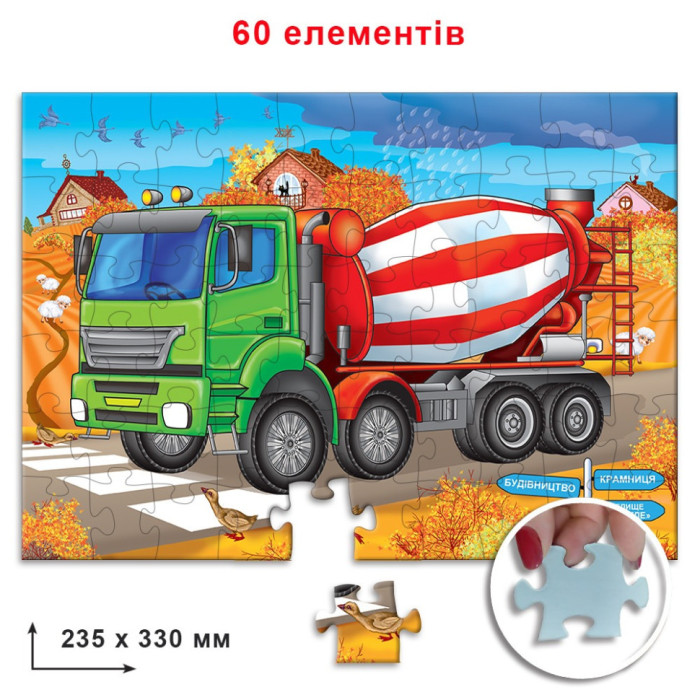 Дитячий пазл "Бетонозмішувач"Енергія Плюс 85600 на 60 елементів Энергия Плюс