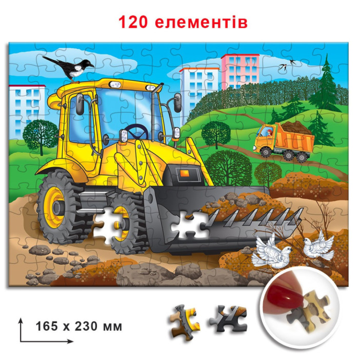 Дитячі пазли Бульдозер 86850, 120 елементів Энергия Плюс