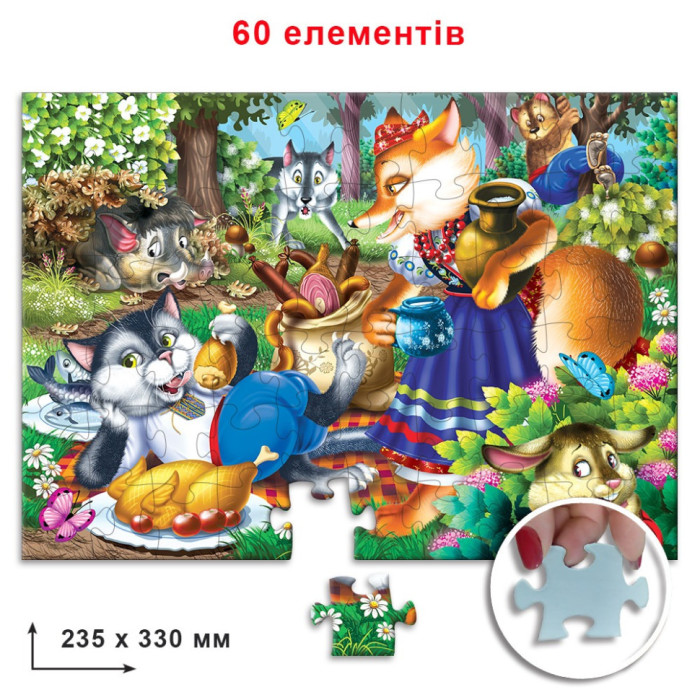 Дитячі пазли "Пан Коцький" 83804, 60 деталей Энергия Плюс
