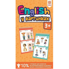 Розвиваючий блокнот English 3+ 156553 у картинках грайки ЗІРКА