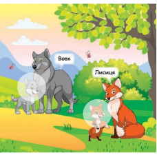 Мої перші наліпки "Допоможи малюку знайти матусю" 877003, 22 наліпки Ranok Creative