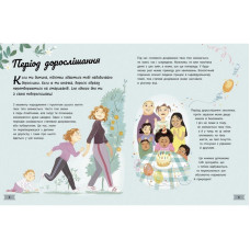 Дитяча книжка "Моє тіло змінюється путівник по дорослішанню" 1625001 для дівчат Ranok Creative