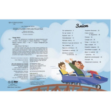 Дитяча книжка "Моє тіло змінюється путівник по дорослішанню" 1625002 для хлопців Ranok Creative