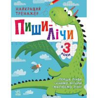 Тренажер дошкільний "Пиши-лічи" 1699004, 64 сторінки Ranok Creative