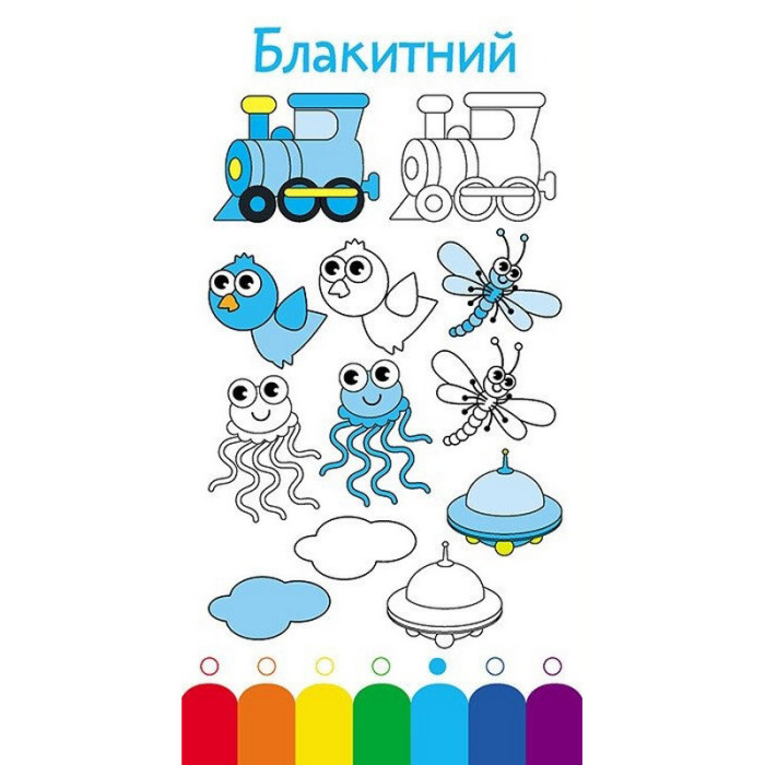 Дитяча книжечка у кишеню "Учимо кольори" 1686003, 24 сторінки Ranok Creative