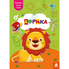 Альбом із шаблонами Вирізай. Клей. Грай "Африка" 1747007, 16 сторінок Ranok Creative
