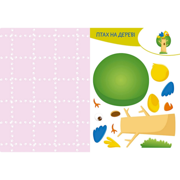 Альбом із шаблонами Вирізай. Клей. Грай "Африка" 1747007, 16 сторінок Ranok Creative
