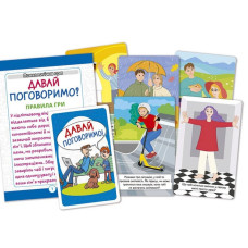 Психологічна гра для занять із дітьми "Давай поговоримо!" 10156039, 30 карток Ranok Creative