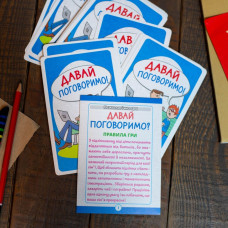 Психологічна гра для занять із дітьми "Давай поговоримо!" 10156039, 30 карток Ranok Creative