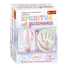 Набір для створення відбитка крихітна долонька "Єдиноріг" 15147012 Ranok Creative