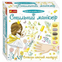 Дитячий набір Стильний манікюр 12100497 жовтий Ranok Creative