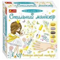 Дитячий набір Стильний манікюр 12100497 жовтий Ranok Creative