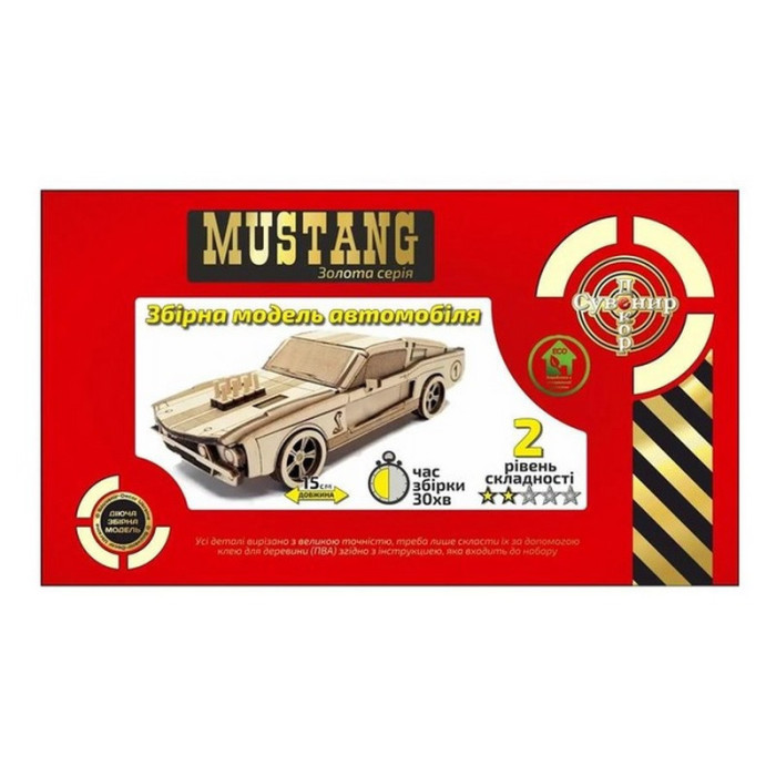 Дерев'яний конструктор Золота Серія автомобіль "Mustang" BB2musta Сувенір-декор