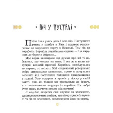 Дитяча книга "Африка Казика" 318291 Час майстрів