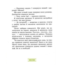 Дитяча книга "Африка Казика" 318291 Час майстрів