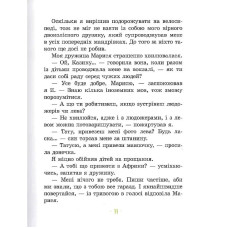 Дитяча книга "Африка Казика" 318291 Час майстрів