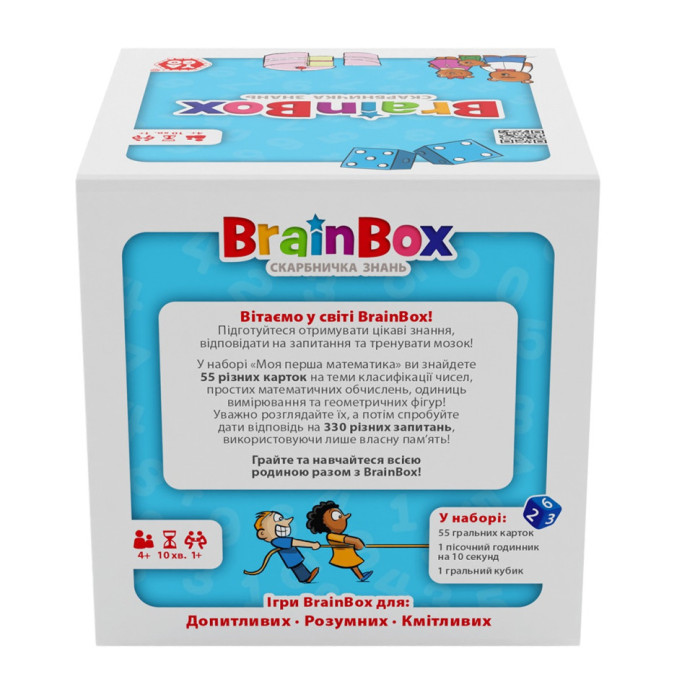 Карткова гра Brainbox "Моя перша математика" Yago BZZBRFMA01UA 55 карток YaGo