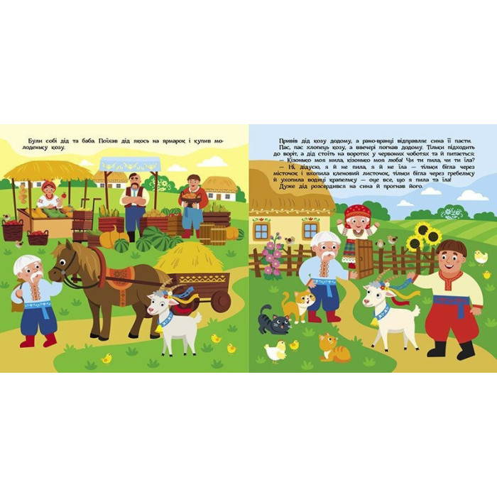 Дитяча книжечка "Театр у кишені: Коза-дереза"Ранок 1719006 Ranok Creative