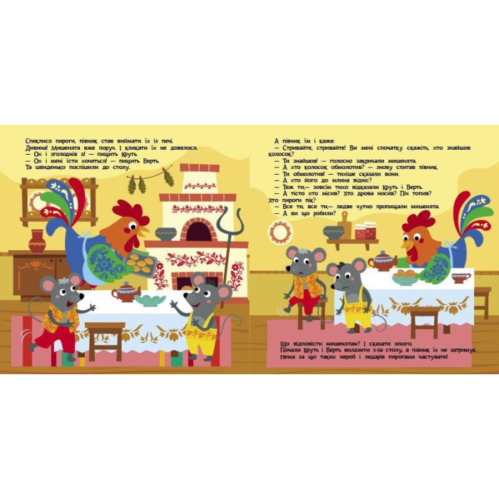 Дитяча книжечка "Театр у кишені: Колосок"Ранок 1719001 Ranok Creative