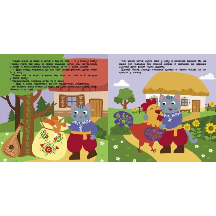 Дитяча книжечка "Театр у кишені: Котик та півник"Ранок 1719003 Ranok Creative