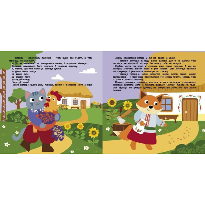 Дитяча книжечка "Театр у кишені: Котик та півник"Ранок 1719003 Ranok Creative