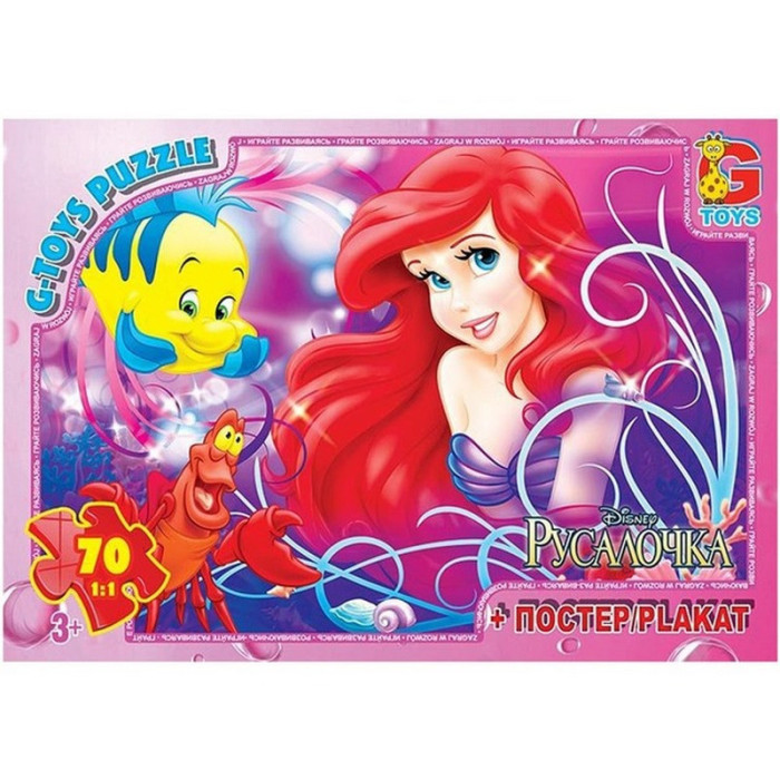 Дитячий пазл "Русалонька" R007 плакат 70 елементів G-Toys