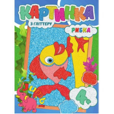Набір для творчості картинка з глітером "Рибка" RI17022001 Jumbi
