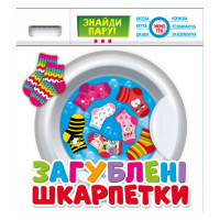 Настільна гра-мемо "Втрачені шкарпетки" 200000018, 64 картки Ranok Creative