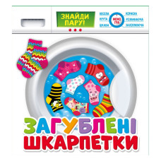 Настільна гра-мемо "Втрачені шкарпетки" 200000018, 64 картки Ranok Creative