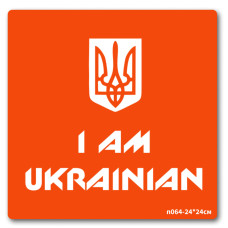 Трафарет для біо-тату I AM UKRAINIAN n064-24*24см, розмір 24 х 24см                                                          Fresh Tattoo